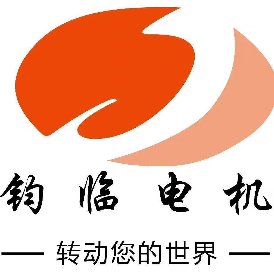 東莞市鈞臨機電有限公司